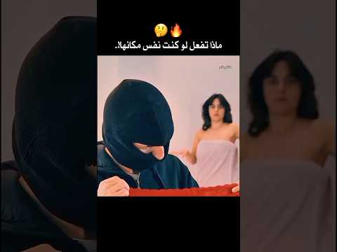 هتعمل اي لو نزلت من اوضتك لقيت حراميه في وشك شوف البنت دي عملت اي 