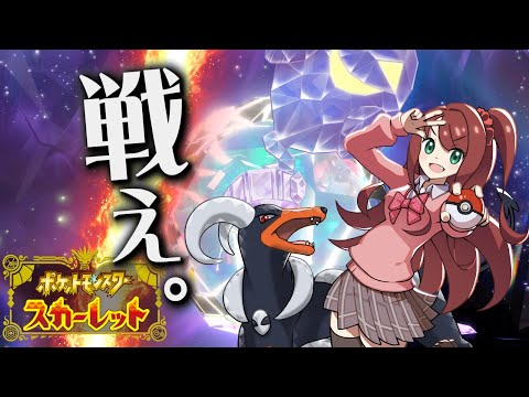 【ポケモンSV】ひんしになったら使用禁止の神経直結300％ポケモン 最終回(仮)