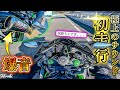 圧巻のサウンド！SC-PROJECTをつけたNinja H2が別次元の音に進化！気持ちよすぎ、マジで。