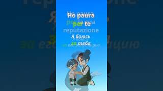 Ho paura PER или Ho paura DI? #italiaonline