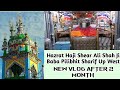 Mohd Sher Miya Shah Ji Baba Mazar Vlog Pilibhit Uttar Pradesh West Shear This Video #trending
