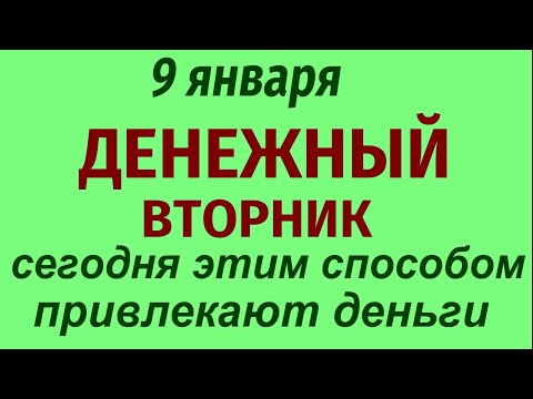 9 января народный праздник Стефанов день. Что делать нельзя. Народные приметы и традиции.