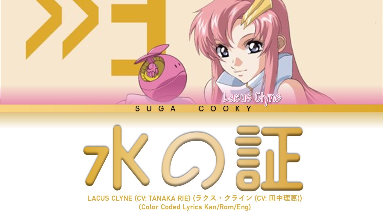 Gundam SEED Insert: LACUS CLYNE ラクス・クライン (CV: 田中理恵