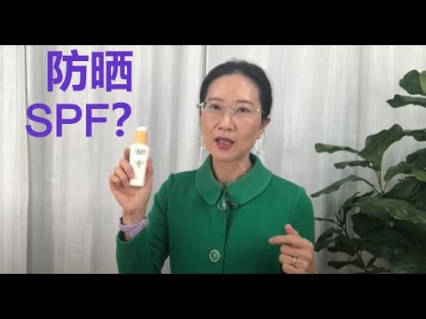 防嗮霜的SPF是什么意思？越高越好？🥰🥰