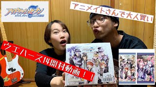 【開封動画】アイドリッシュセブン　ウエハース14 アニメイトさんで箱買い