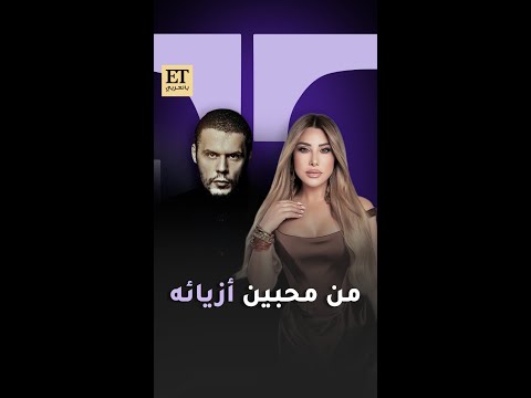 ET هاي ستريت نجوى كرم من محبي أزياء فالديرين ساهيتي