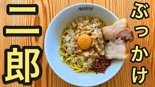 ラーメン（背脂ラーメン）｜ラーメンろたすさんのレシピ書き起こし