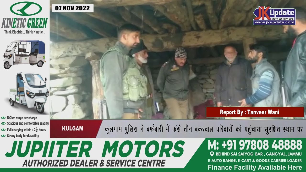 Police rescued 03 Bakerwal families stuck in snow at higher reaches of Waltangoo Nard kund in Kulgam