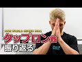 試合を終えて。応援ありがとうございました。