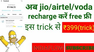 EARN DAILY PAYTM CASH and free recharge of any operator upto.50₹ || 100% proof added screenshot 5