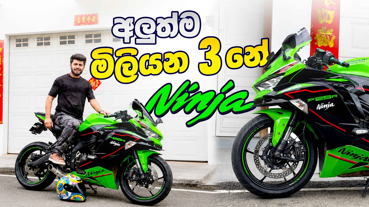 Youtube සල්ලි? | New travel partner | Kawasai Ninja ZX25R | 