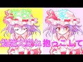 【ゆっくり茶番劇】完璧なレミリアは甘えん坊?!《単発》