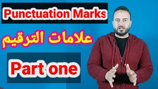 علامات الترقيم punctuation للثانوية العامة #احمدحسن