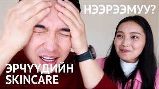 Эрчүүдийн Энгийн Арьс Арчилгаа | Men's Basic Skincare Routine