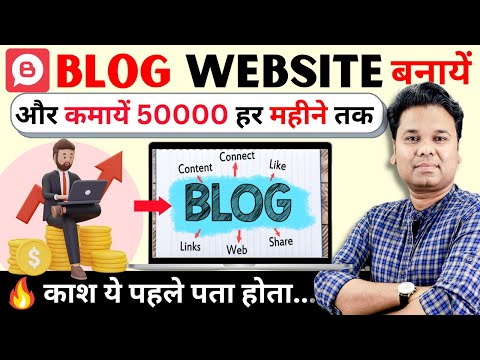 🔥How to Make a Blog Website With AI and Earn 50K Month | How to Make a Website ?