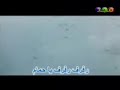 نشيد رفرف يا حمام قناة مجد للأطفال ١٤٢٥ هـ