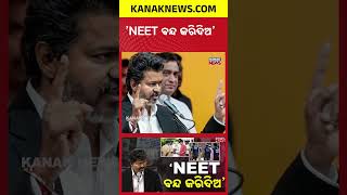 Celebrity “Stop NEET Exam Now” — TN CM Vijay Reacts After Massive Paper Leak Scandal Wealth