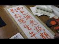 日本習字 令和5年7月号 たなばた競書課題 条幅課題 【三段以上】 阿部啓峰