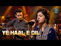 Ye Haal-e-Dil (Official Sufi song ) heart touching female voice | Coke Studio style