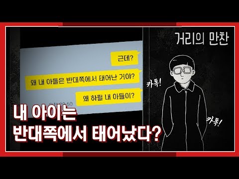"아들이 [0000]라는 것을 알게된 날" (KBS1 거리의 만찬)