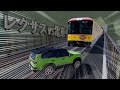 【レクサスと電車を対決させたかったロブロックス】ドライビングエクスペリエンス実況ROBLOX