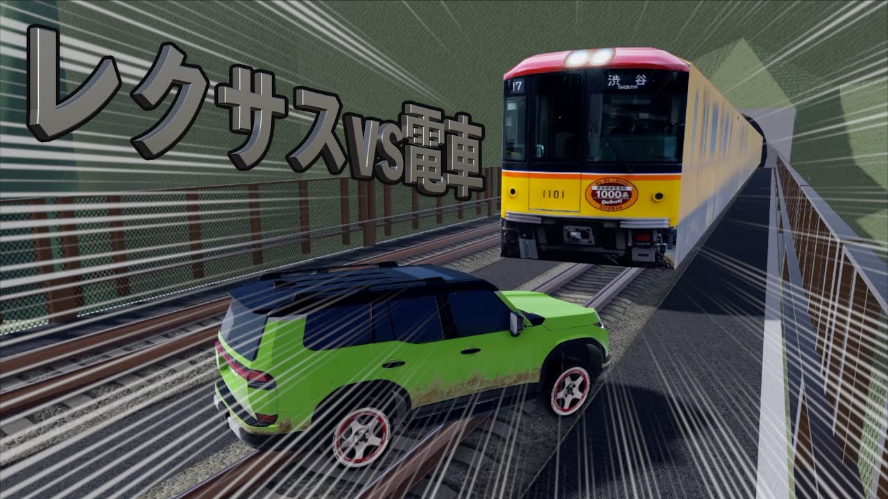 【レクサスと電車を対決させたかったロブロックス】ドライビングエクスペリエンス実況ROBLOX