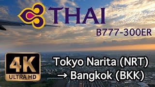 【4K Flight】Tokyo Narita (NRT) to Bangkok Suvarnabhumi (BKK) B777-300ER Thai Airways