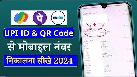 Upi Id Se Mobile Number Kaise Nikale | Qr Code Se Mobile Number Kaise Nikale | Upi Id Mobile Number