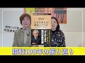 『なぜ日本人は間違えたのか:真説・昭和100年と戦後80年』