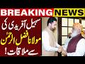 Sohail Afridi Holds Important Meeting with Maulana Fazlur Rehman | Breaking News | Capital TV