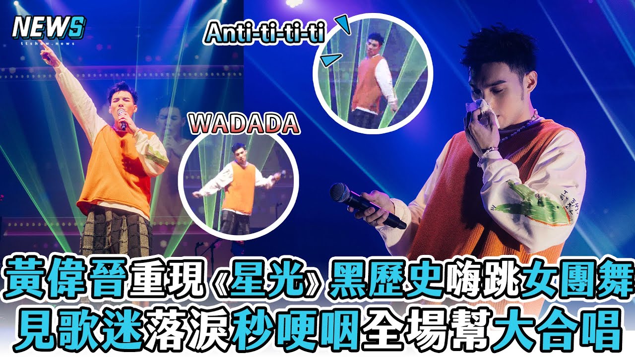 MIRROR FEEL THE PASSION CONCERT TOUR · MACAU｜18 MAY 彩蛋｜MIRROR 《WE ARE》
