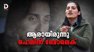 ആരായിരുന്നു ഹെലിൻ ബോലെക് Who Was Helin Bolek
