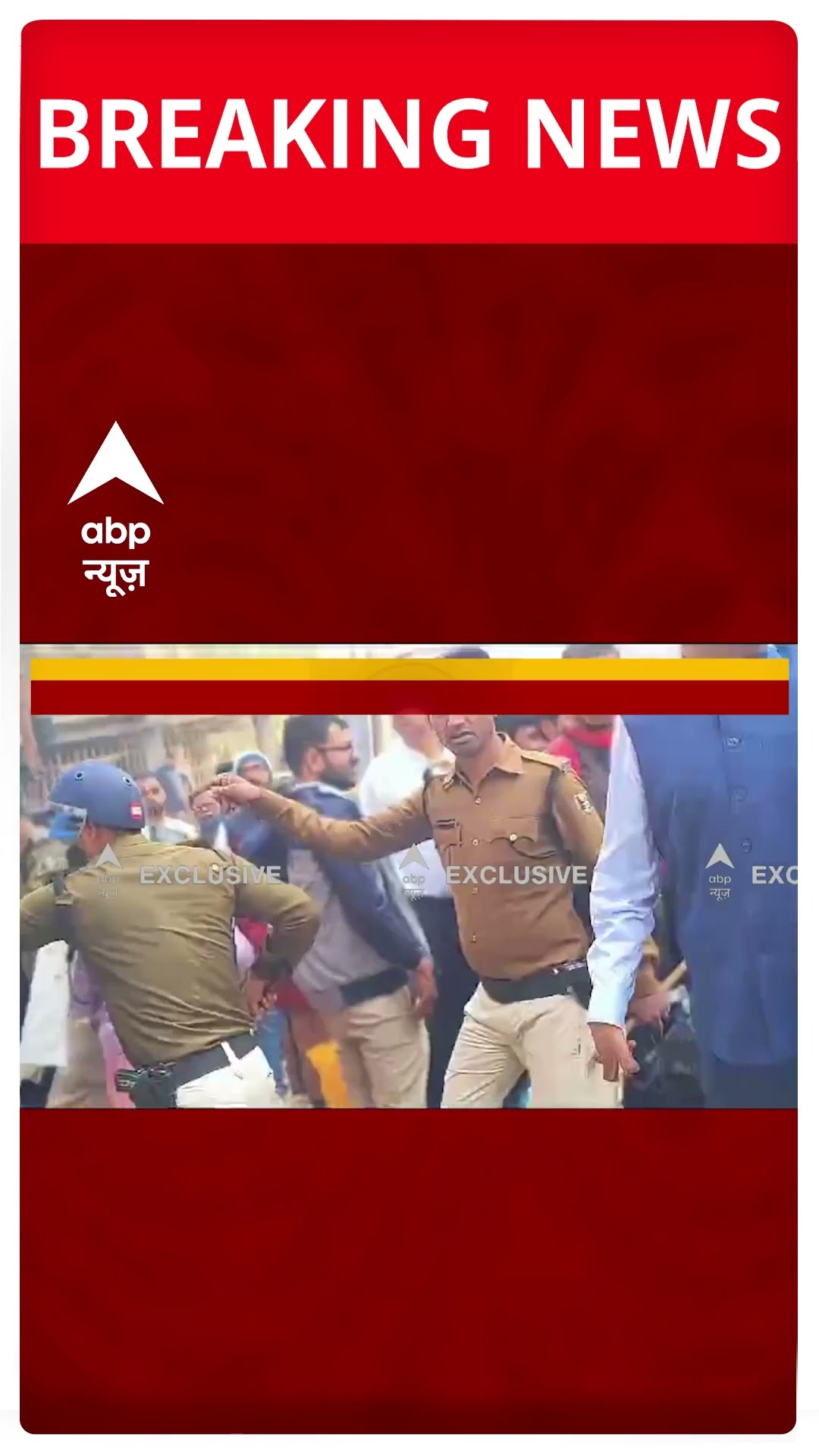 Bihar Breaking : पटना में डीएम ने छात्र को मारा थप्पड़, परीक्षा के दौरान हंगामा कर रहे थे छात्र