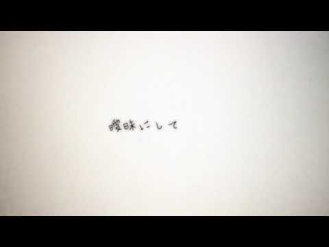 【初音ミク V4X】曖昧identity / 雪男【rock】