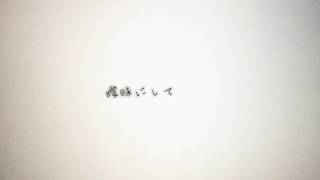 【初音ミク V4X】曖昧identity / 雪男【rock】