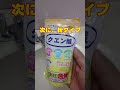 クエン酸の合わせ技で「一本！」　洗面台の水あか取り#shorts