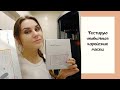 Тестирую необычные корейские маски от бренда About me.