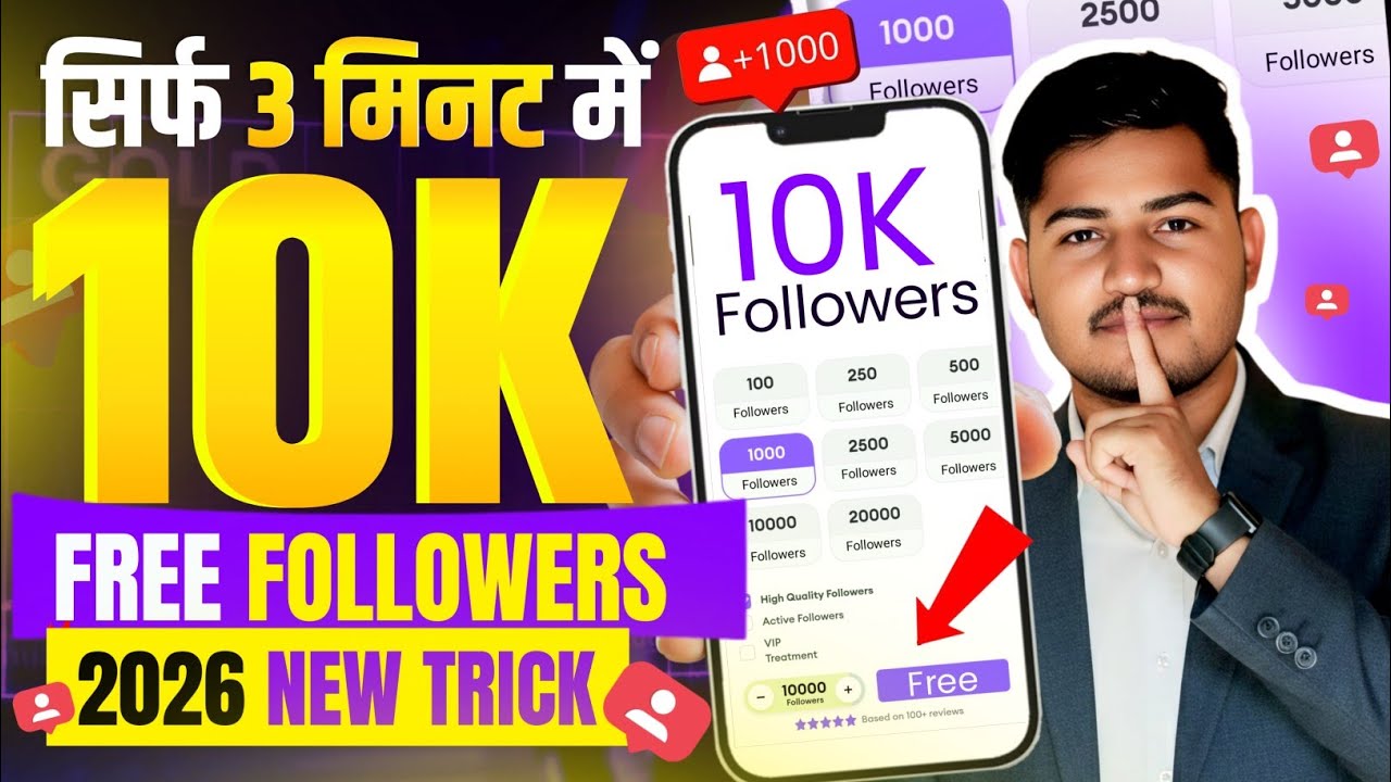 Free✅ | Instagram Followers Kaise Badhaye 😍 | Instagram Par Follower Kaise Badhaye | Free followers