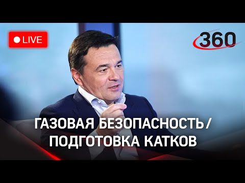 Электроснабжение населённых пунктов / Подготовка катков / Газовая безопасность