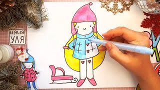 Как рисовать девочку с санками | Рисуем Зиму| Няня Уля - уроки рисования для детей