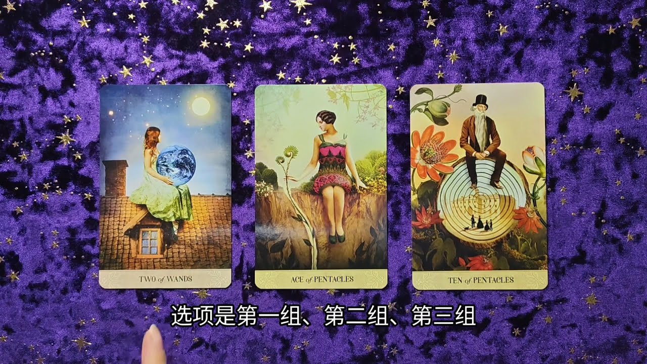 塔羅 | 你开始行什么大运？