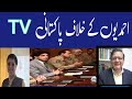 *انگلینڈ مسلمانوں کے خلاف؟**آج عرفان خان کے ساتھ؟** 9 Brothers TV International #Critical review*