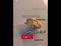 اسرار خوشبختی با خرمهره و مهره مار تماس 09229897183اینستاگرامTazmini Sheykh