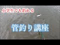 【管理釣り場】初心者の小学生でも釣れる！　管釣り講座（エリアトラウト）広島県　2020年　6月27日釣行
