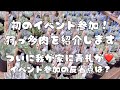 『多肉植物』初のイベントで狩っ多肉紹介♬青札が我が家に仲間入り♬