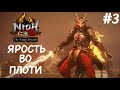 DLC Nioh2 Ученик Тэнгу Прохождение - #3 Вечные соперники. БОСС Ёсицунэ.