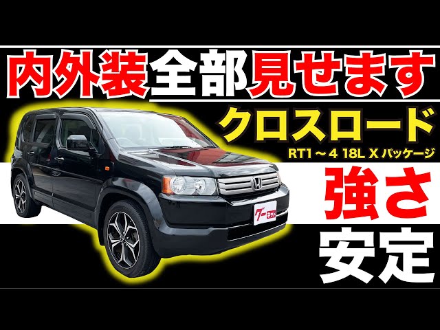 ホンダ　クロスロード　RT プレミアムスタイルパッケージ　サイドシルガーニッシュ sddefault.jpg