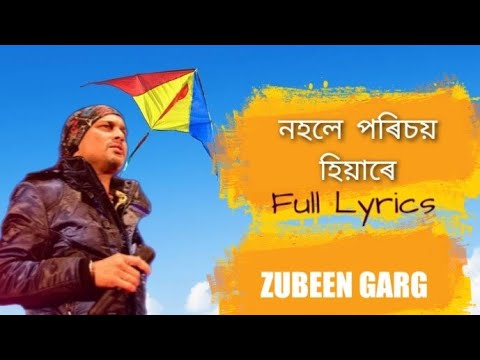 Nohole Porisoy Hiyare Lyrics  Zubeen Garg  Hiya Diya Niya  Assamese Song 