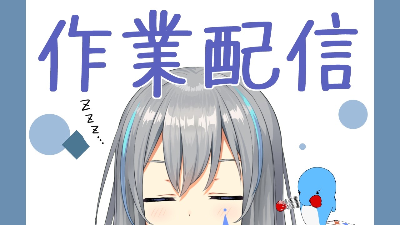 【イラスト+作業雑談】チルい感じでゆっくりやってくお【VTuber/晴地うてん】