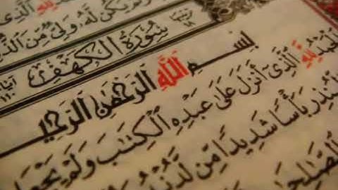 سورة الكهف كامله بصوت (عامر الكاظمي)